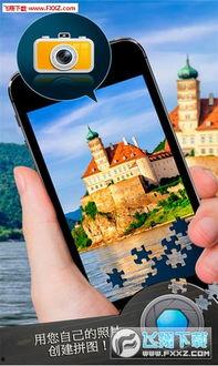 手机拼图在线观看,指尖上的艺术之旅  第1张