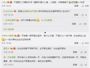 小天网红最新爆料,揭秘娱乐圈惊人内幕！  第3张