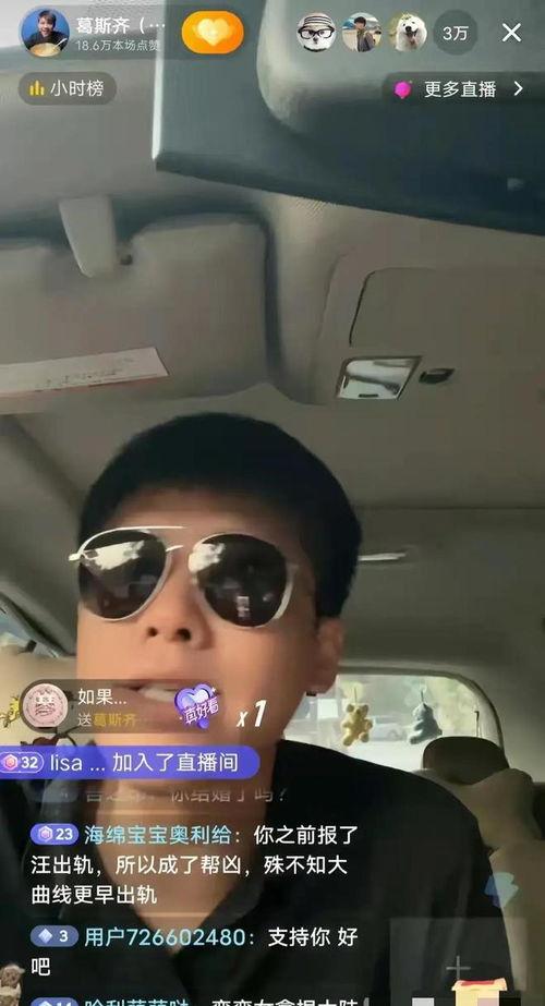 葛斯奇最新爆料,揭秘娱乐圈惊人内幕！  第2张