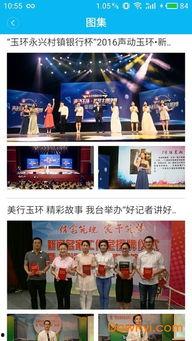 玉环最新爆料新闻  第2张