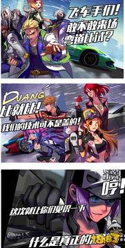 飞车独家爆料视频在线观看,揭秘视频背后的精彩瞬间 第1张 飞车独家爆料视频在线观看,揭秘视频背后的精彩瞬间 第1张