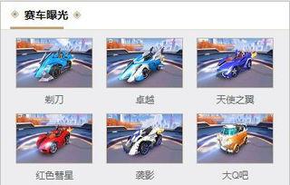 飞车独家爆料视频在线观看,揭秘视频背后的精彩瞬间 第2张 飞车独家爆料视频在线观看,揭秘视频背后的精彩瞬间 第2张