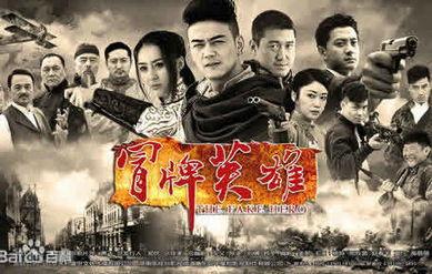 冒牌英雄电视剧在线观看,揭秘伪装背后的英雄传奇  第3张