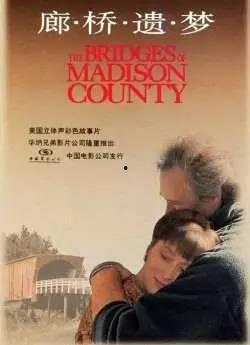 廊桥遗梦电影在线观看,一段跨越时空的深情邂逅 第1张 廊桥遗梦电影在线观看,一段跨越时空的深情邂逅 第1张