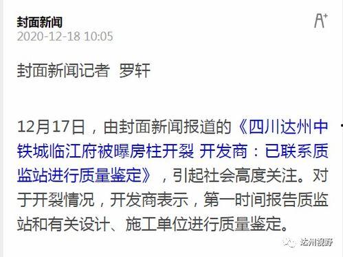 最新章节 重大爆料,重大事件最新章节,独家爆料震撼来袭! 第3张 最新章节 重大爆料,重大事件最新章节,独家爆料震撼来袭! 第3张