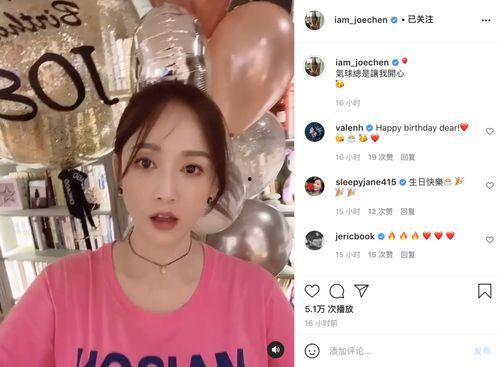 陈乔恩爆料害羞女友视频,甜蜜瞬间引网友热议 第3张 陈乔恩爆料害羞女友视频,甜蜜瞬间引网友热议 第3张