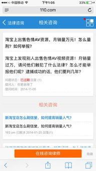 上传爆料视频犯法吗