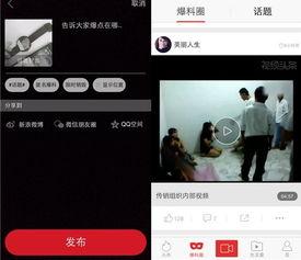 上传爆料视频犯法吗 第2张 上传爆料视频犯法吗 第2张