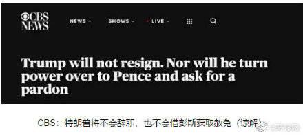 美媒最新爆料,最新爆料揭示惊人内幕  第3张