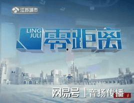 江苏城市频道直播在线观看