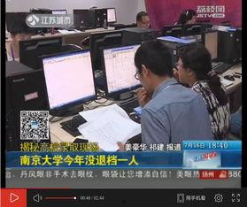 江苏城市频道直播在线观看 第3张 江苏城市频道直播在线观看 第3张