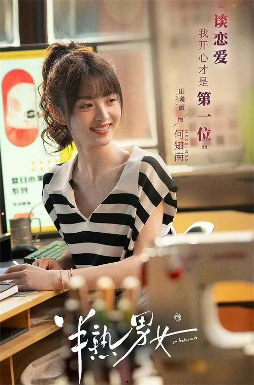 田曦薇早期爆料图片视频,揭秘青春校园的青涩时光  第3张