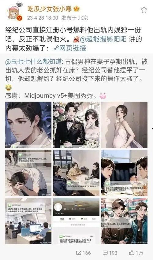 古偶男神被爆料出轨视频,真相与舆论的漩涡