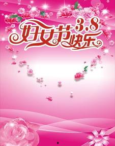 三八妇女节最新爆料消息,庆祝活动与女性权益新动向