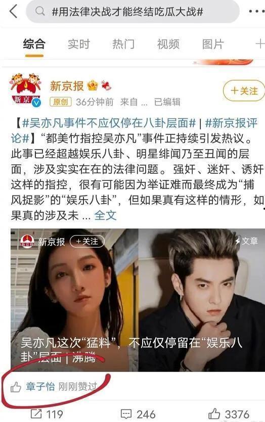 吃瓜人娱乐圈,吃瓜人视角下的明星八卦大揭秘 第3张 吃瓜人娱乐圈,吃瓜人视角下的明星八卦大揭秘 第3张